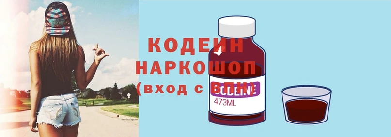 Кодеиновый сироп Lean напиток Lean (лин)  Асино 