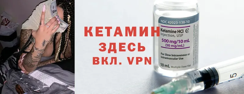 КЕТАМИН ketamine  сайты даркнета официальный сайт  Асино 